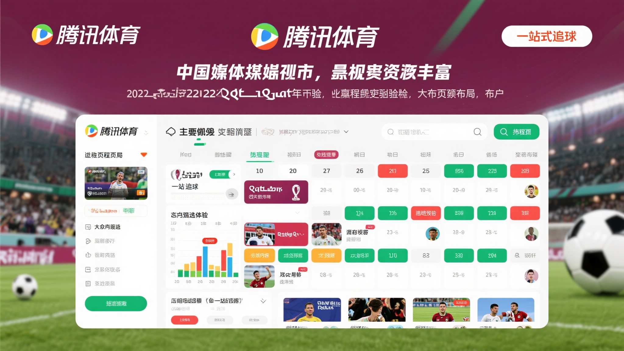 世界杯比分直播VIP开户